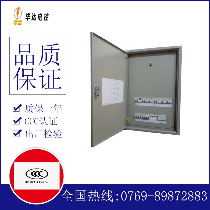 谷城照明配电箱